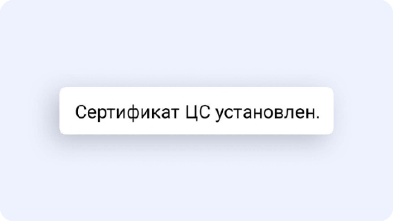 instruction