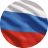 Русский
