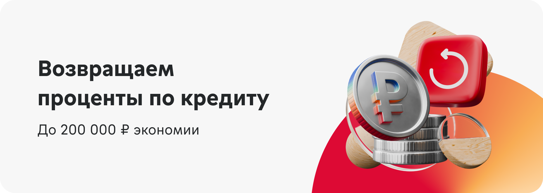 promo-banner